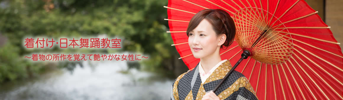 日本舞踊の教室で着物の所作を覚えて大和撫子を目指しませんか？ | slider image